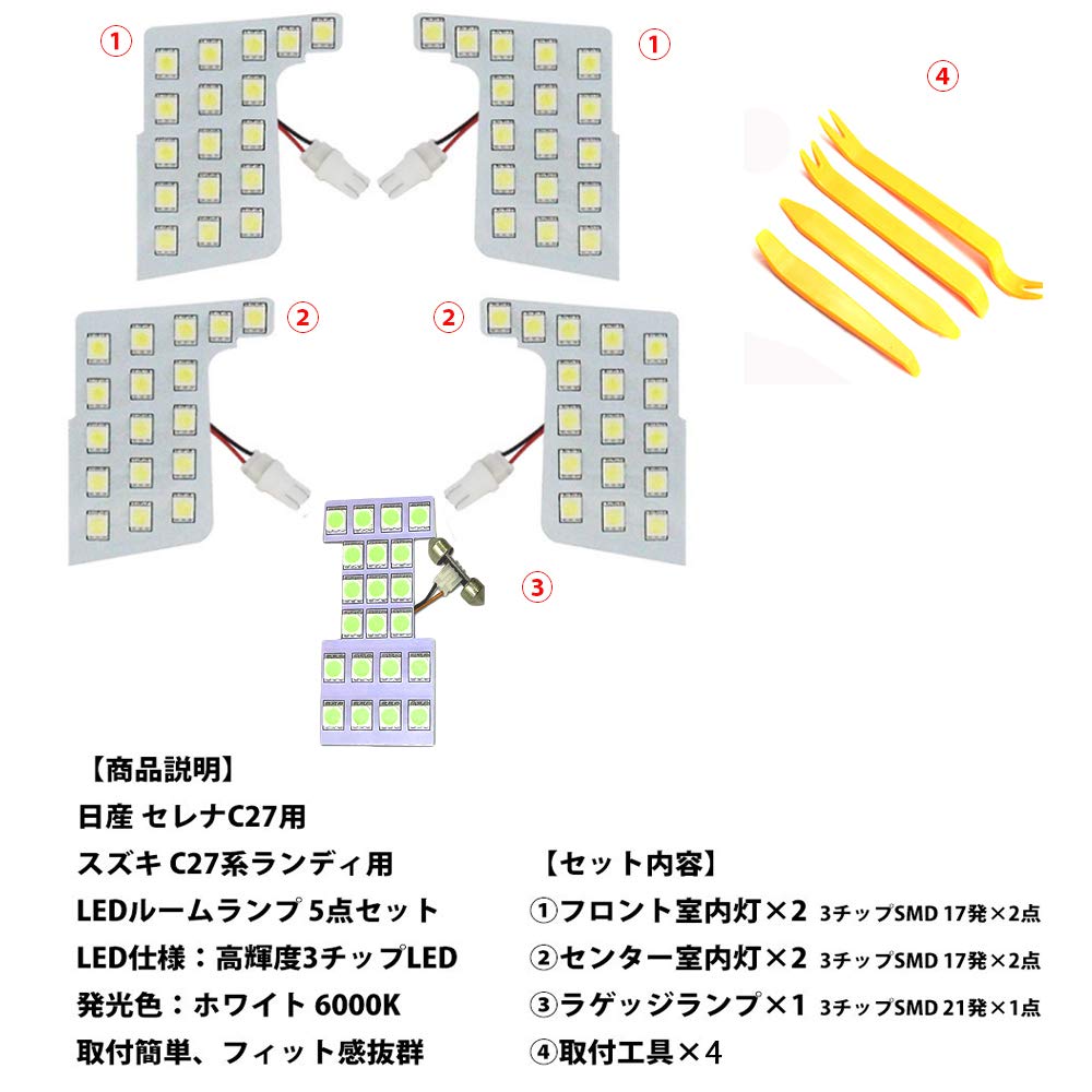 Improved Serena C27 LED Room Specially Designed for Nissan Serena and Suzuki 89 Custom Interior Easy Authentic fun Lamp, Landy, 5-Piece Set, Lights,