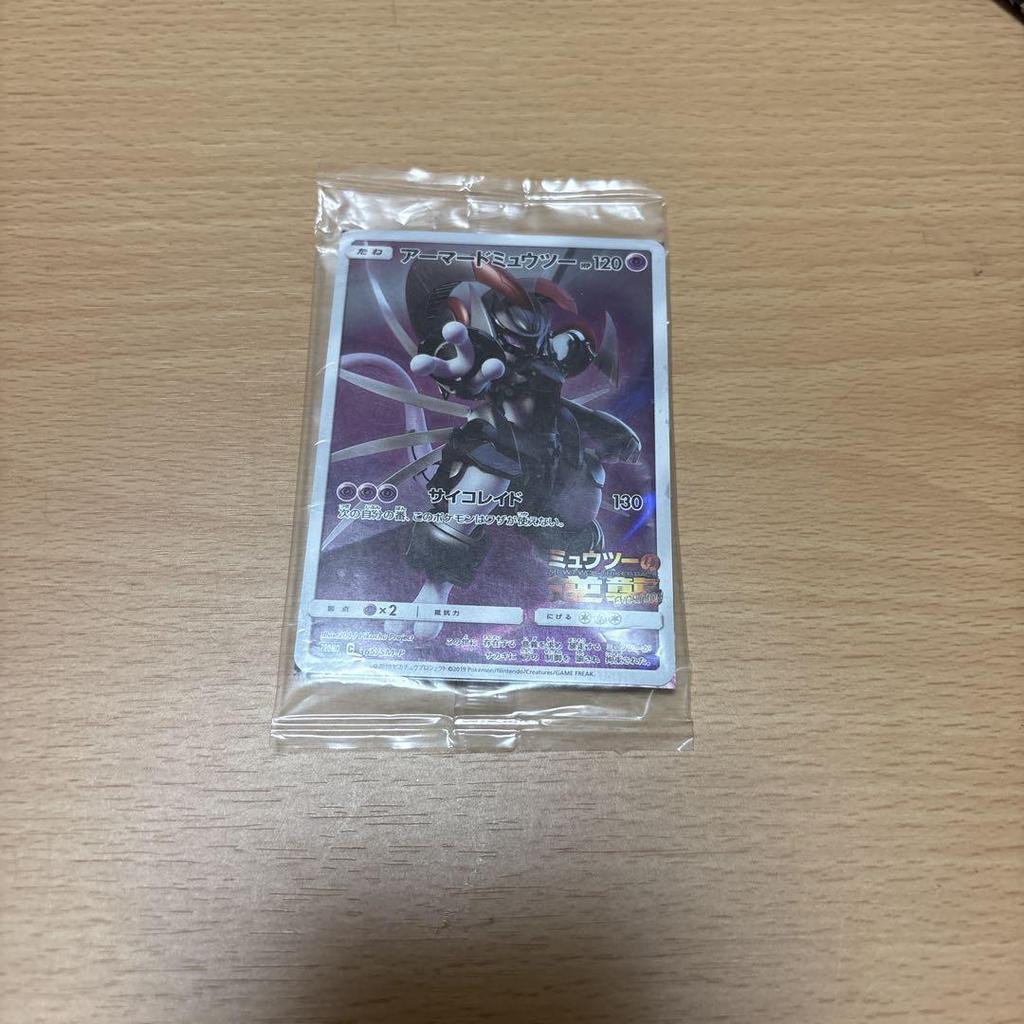 [USED] Mewtwo Movie Bonus