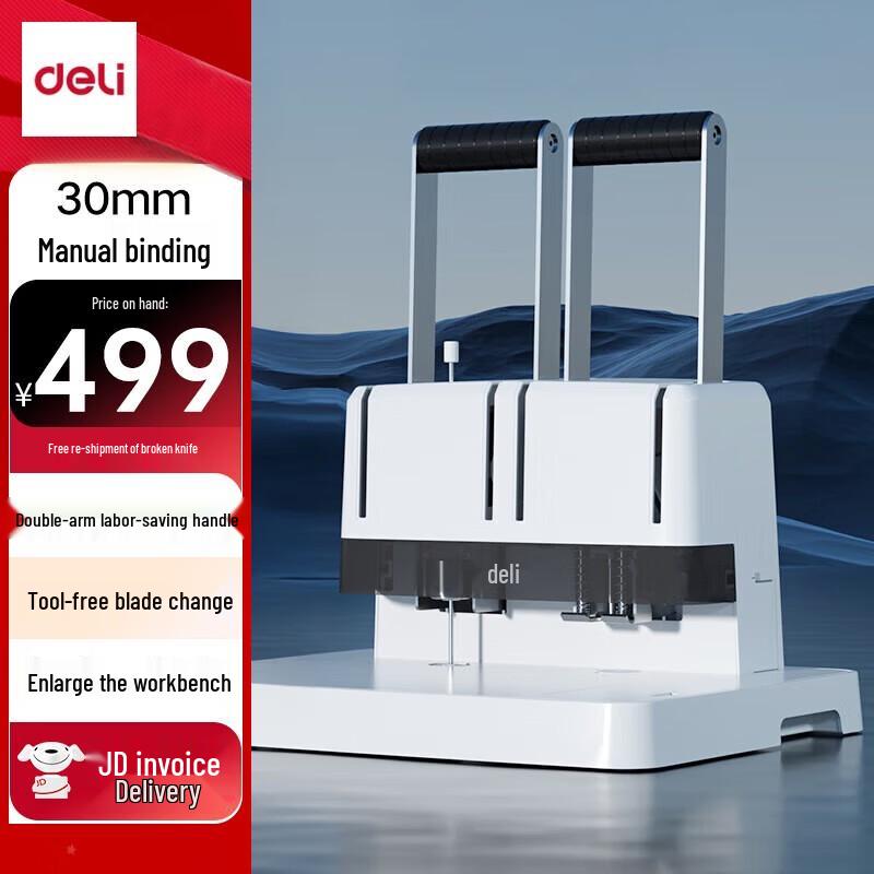 Deli 30mm Manual Financial Binding Machine