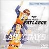Mobile Police Patlabor Early Days VOLUME 2. [DVD]