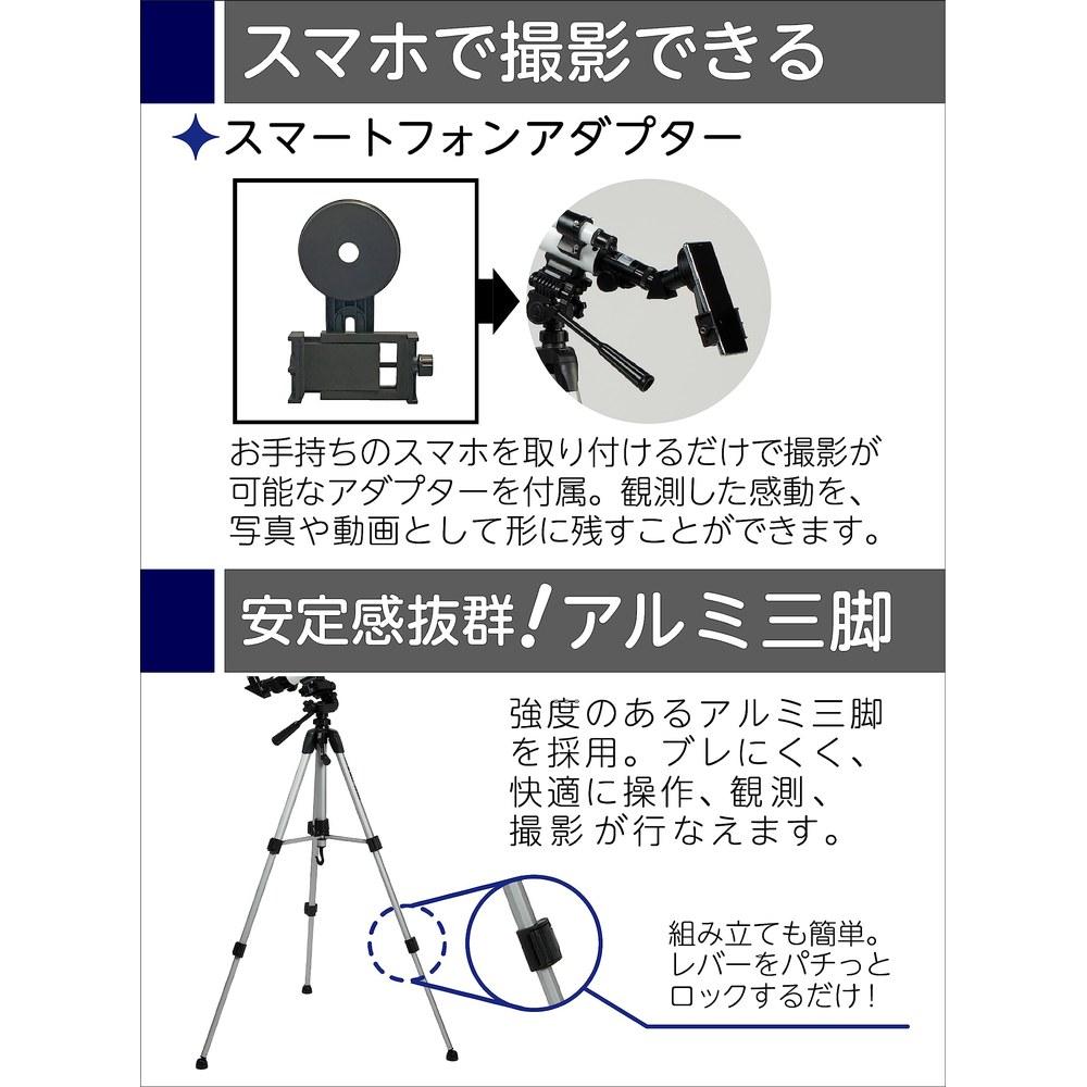 50mm Aperture Telescope for Astronomy and Terrestrial Viewing with Smartphone Photo/Video Capability, Includes 4/12.5/20mm Eyepieces and Star Chart