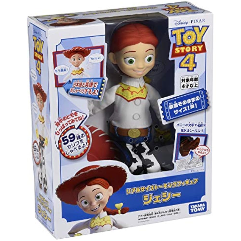 Toy Story 4 Real Size Talking Figure with Test Batteries (3 AAA Alkaline Batteries) Jesse (Total ...