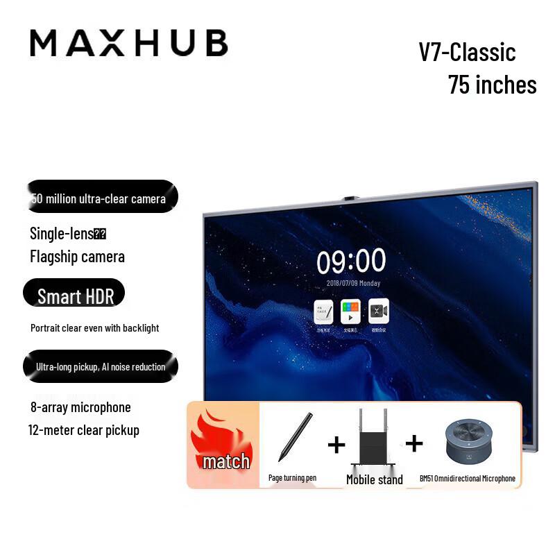 

Maxhub V7 Classic 75-inch Conference All-in-One PC (CN version)