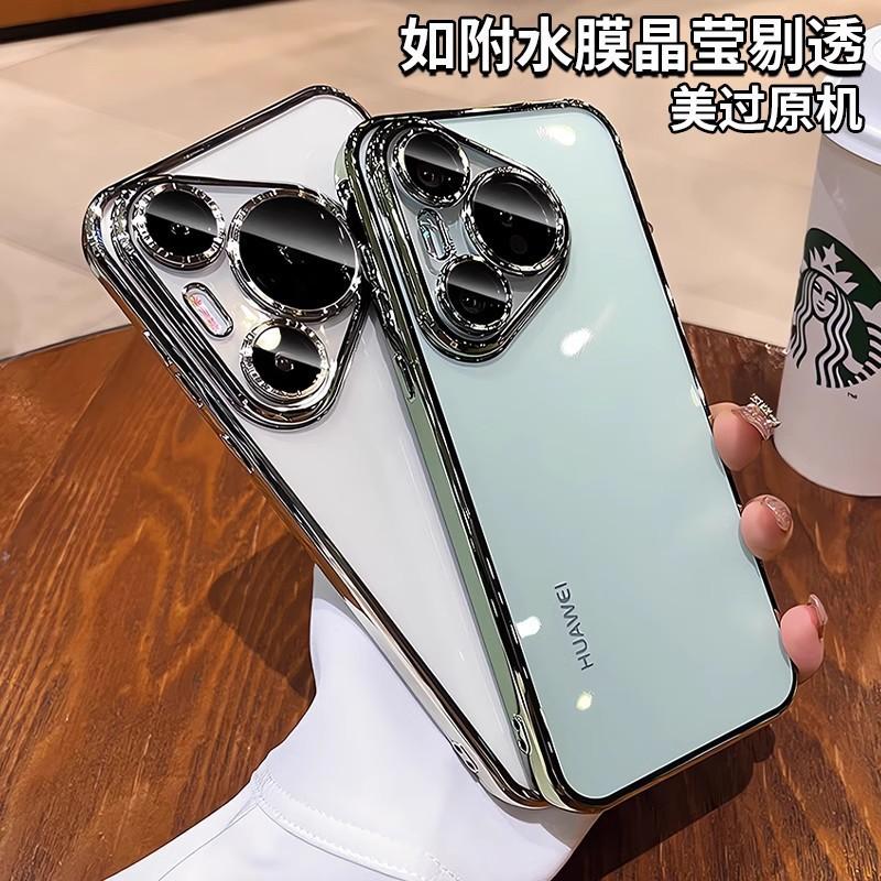 Anwendbar auf Huawei Pura80pro Handyhülle, fortschrittliche Sensor-Galvanik transparente p70 All-Inclusive-Linse Sturzschutz weiche Hülle