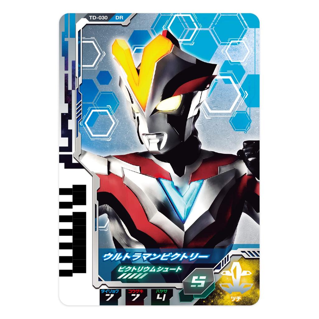 [Bandai] Ultraman Decker DX Ultra Dimension Card 04 Ultraman Decker Dynamic Type Set