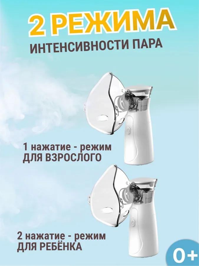 Inhaler Nebulizer Is Portable