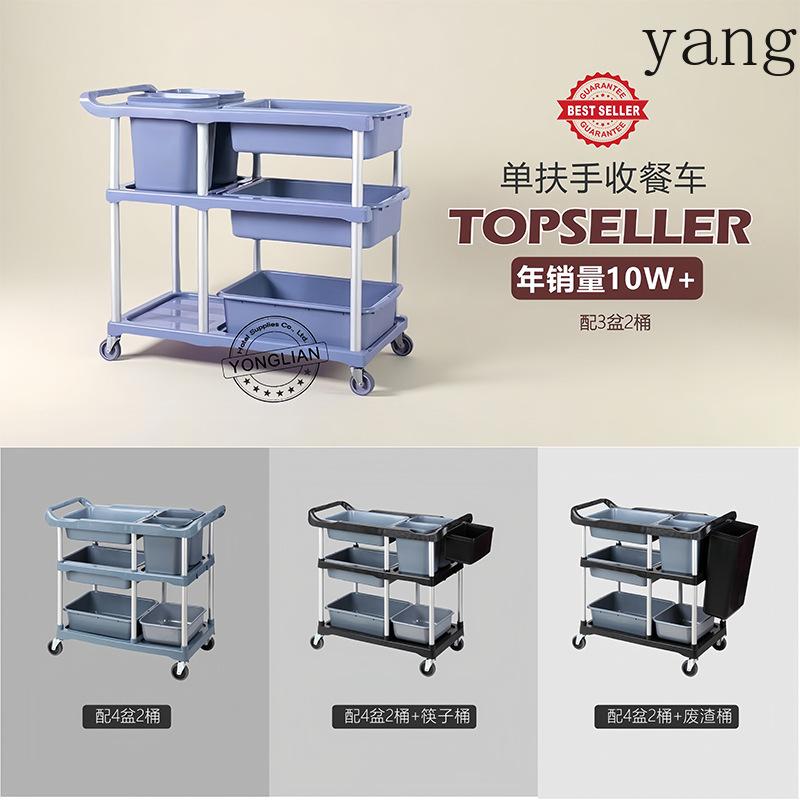 yjq thickened dining cart hotel trolley mobile hotel commercial hand push trolley
