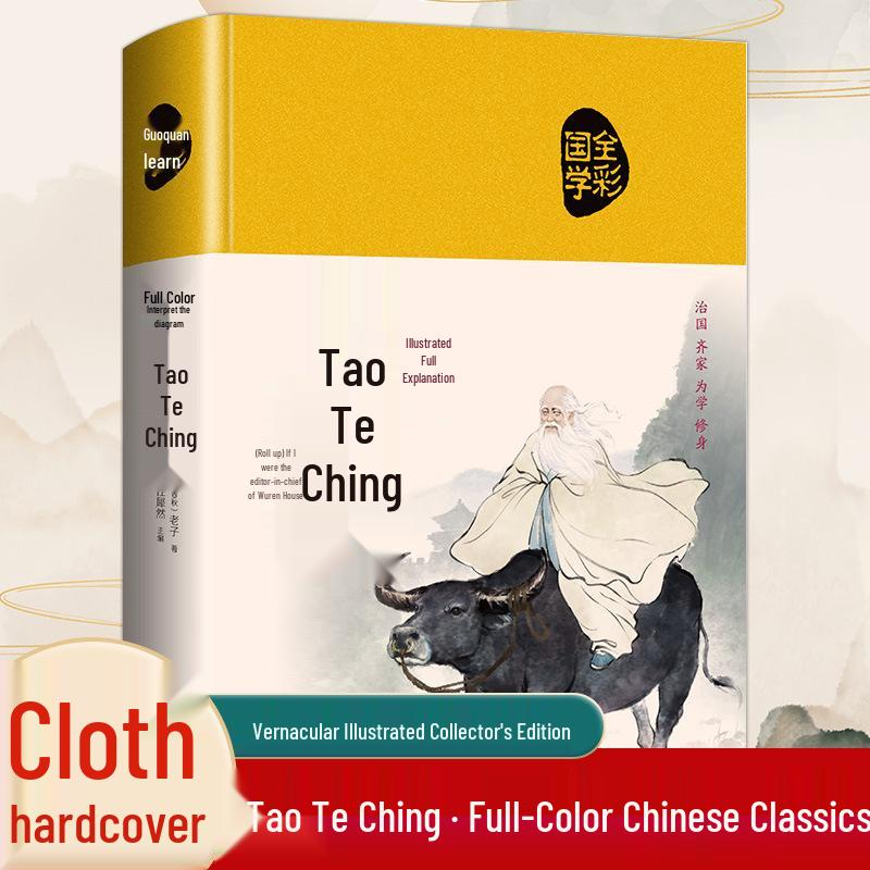 Tao Te Ching by Lao Tzu: Complete 81 Chapters on Philosophy and Life