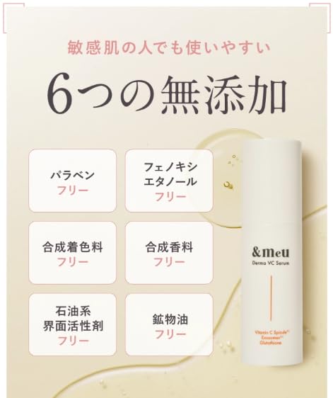 Derma VC Serum Vitamin C Needle Serum Korean Skincare Glutathione Niacin Peptide Shiratama Beautiful Skin &meu &meu