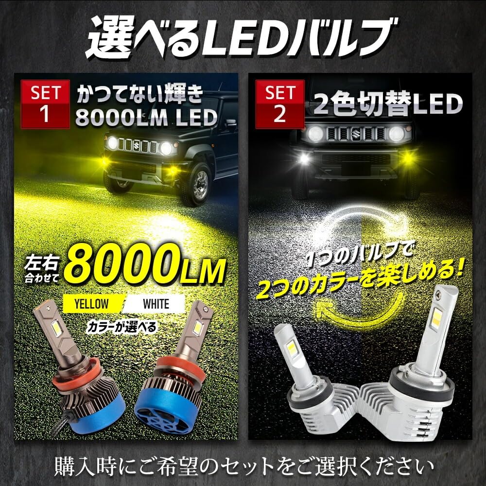YOURS LED Fog Bulbs for Jimny Nomad Fog LED Bulb Color S 5-Door (8000LM/White) - Yellow/White Lights, Replacement, Two-Color Switch, Change, Parts,