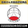 Onda Kendama Master Craftsman certified Japan Association competition-grade easy use red replacement string included.