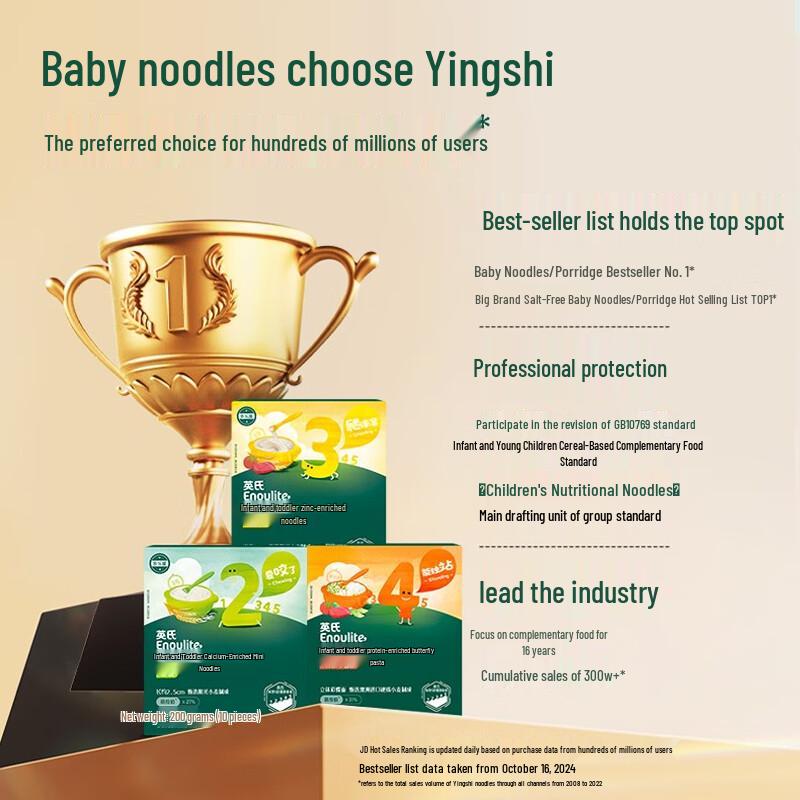 Engnice Baby & Toddler Complementary Food: Noodles & Rice