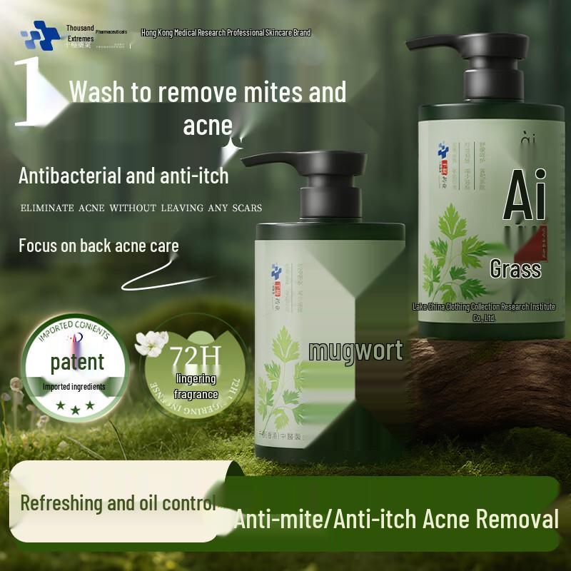 D7 S Mugwort Herbal Mite Removal Hydrating Shower Gel