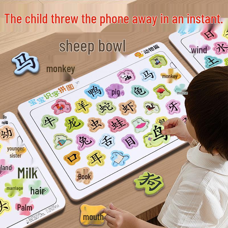 

Образовательная когнитивная доска-пазл: Карточки с китайскими иероглифами для детей 3-6 лет