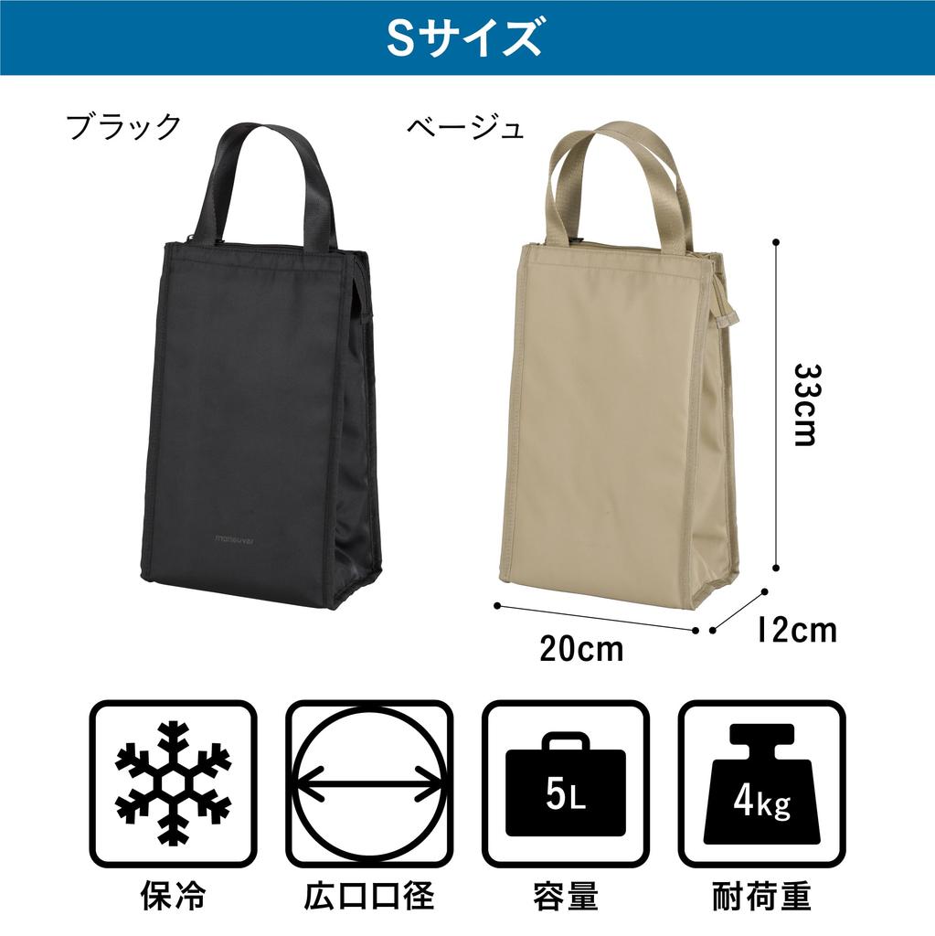 CB Japan Insulated Square Stands Up When 5L with Interior Mesh Small Maneuver Bag, Open, Capacity, Beige, Pocket,