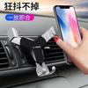 Triangular Gravity Y-Shaped Universal Car Phone Holder and Air Outlet Navigation Stand