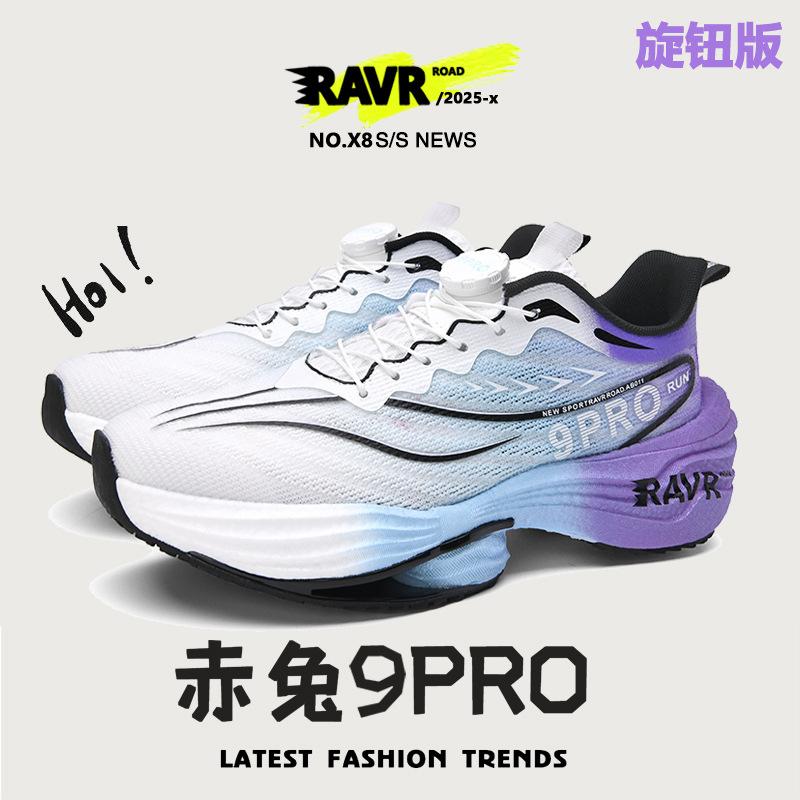 2025 Red Rabbit 9Pro Full Palm Carbon Board Mandarin Duck Running Shoes Children's Ultra Light Shock Absorption Youth Sports Running Shoes Boys