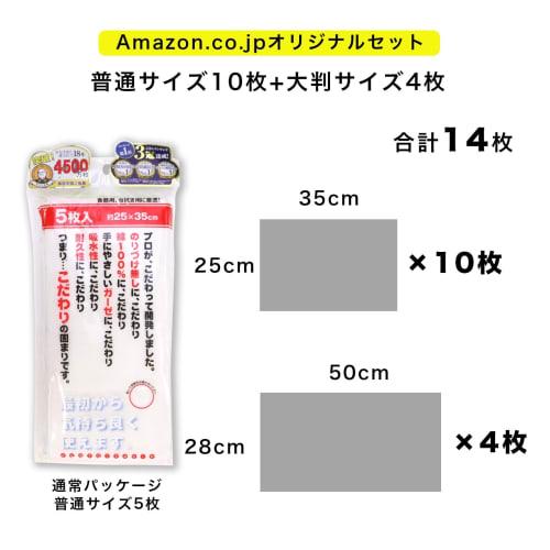 [.co.jp Exclusive] Sanbelm Kitchen Cloths, Counter Cloths, Dish Cloths, and Table Cloths, Cotton Gauze Dish Cloths, Standard/Large Set, White, 25x35cm