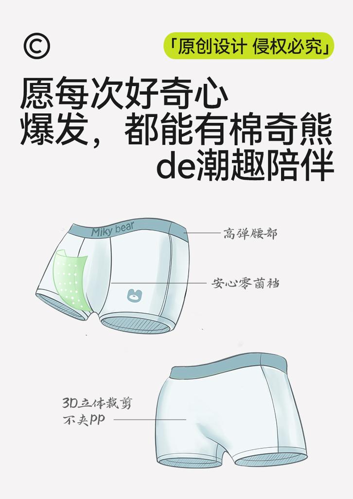 Boys' Pure Cotton Underwear