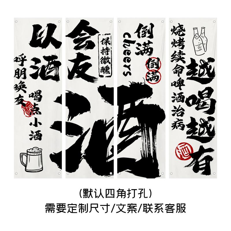 1setBeer Barbecue Shop Decoration Hanging Cloth Atmosphere Layout Tavern Culture Background Cloth Japanese Style Ceiling Valance