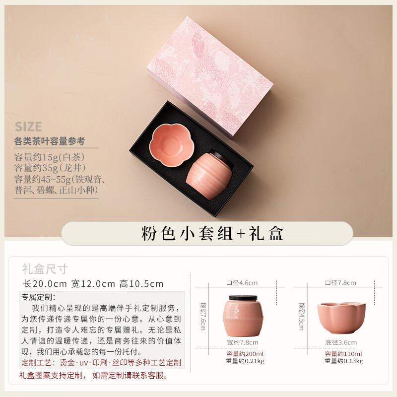 Aiqi Yixuan A1 Ceramic Teacup Gift Set 07 Petal Cup + Tea Caddy (no gift bag)