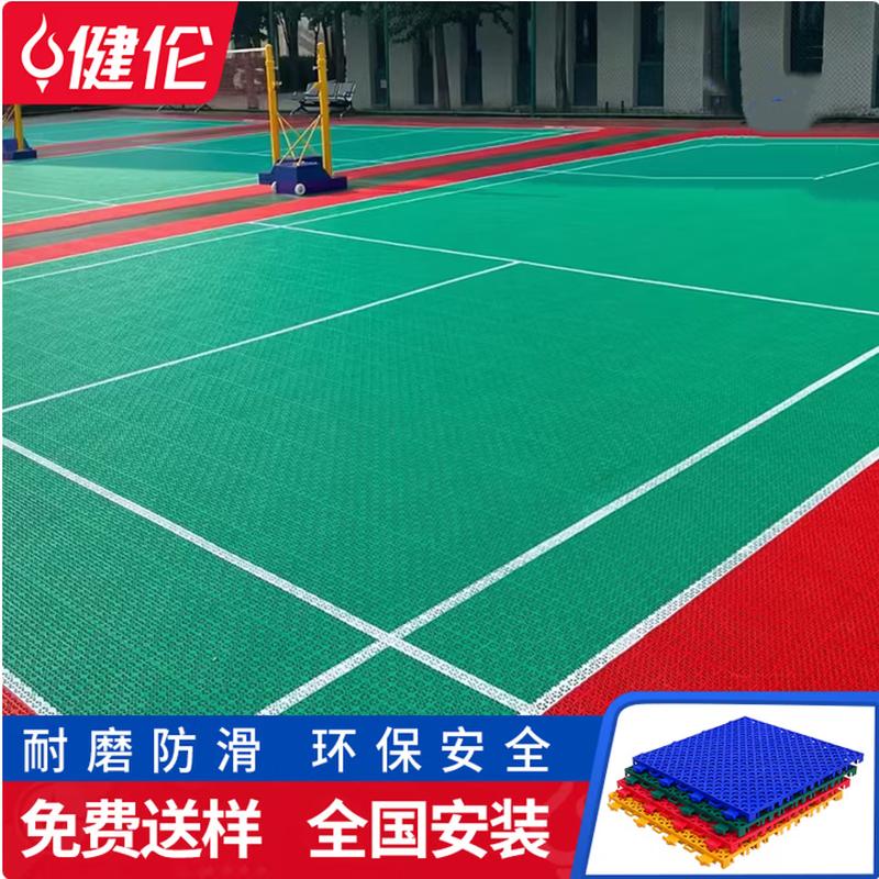 JEEANLEAN Suspension Interlocking Sports Floor Tile
