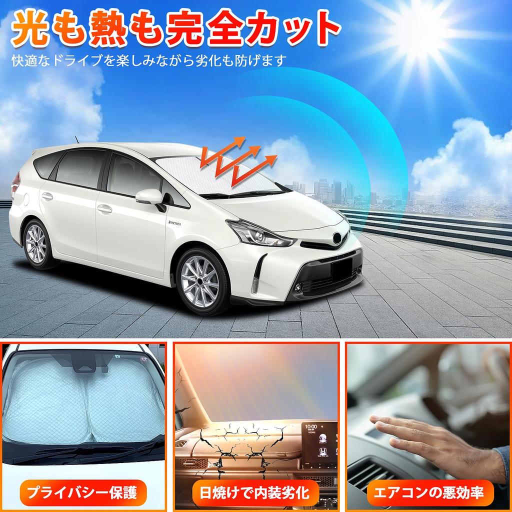 New Prius 40 Series Sunshade for Prius Windshield Car Shade UV Sun Light Heat for Car Privacy Custom Part ZVW40W/ZVW41W - Vehicle-Specific Sunshade,