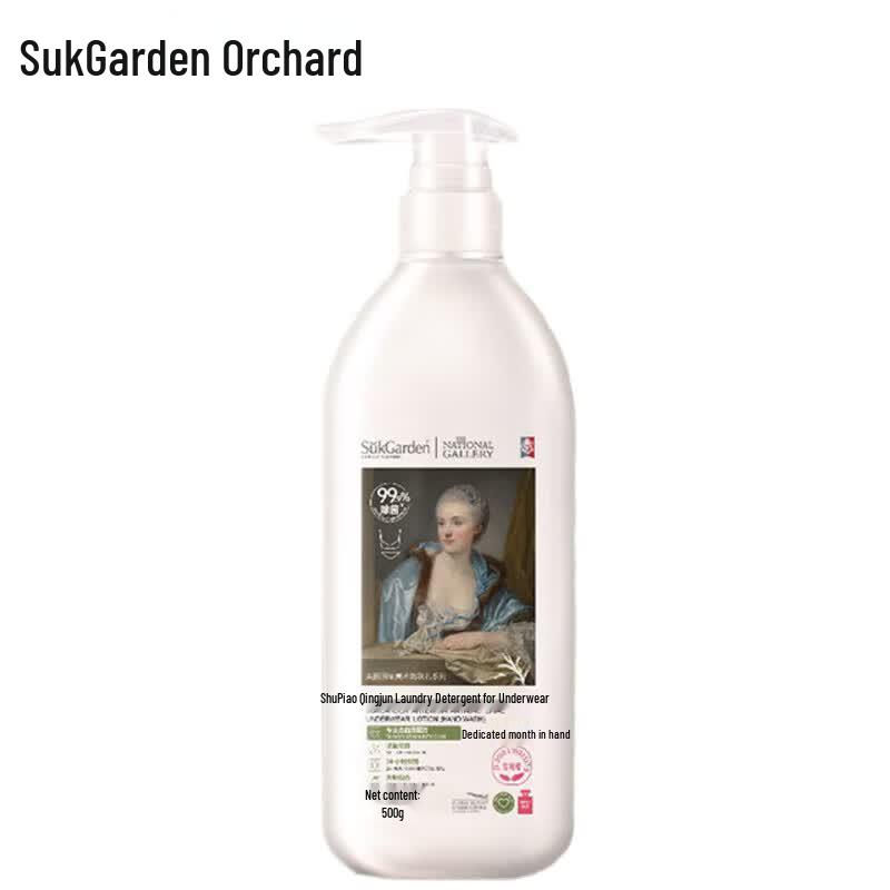 Shuguoyuan Artemisia Antibacterial Laundry Detergent for Delicates