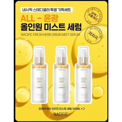 Nessific Fresh Herb Origin Mist Serum Set