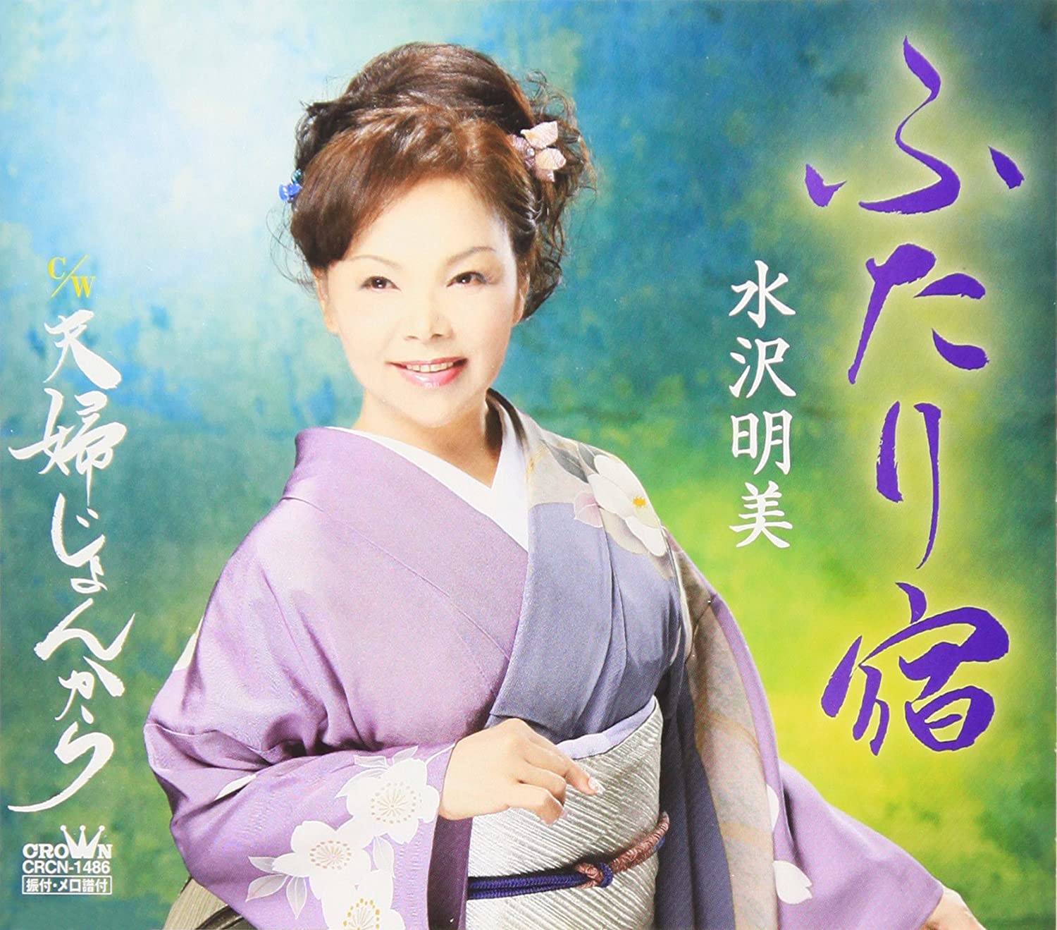 

CD AKEMI MIZUSAWA - Hutari Yado CRCN1486 Japan Japanese Pop/Rock Used
