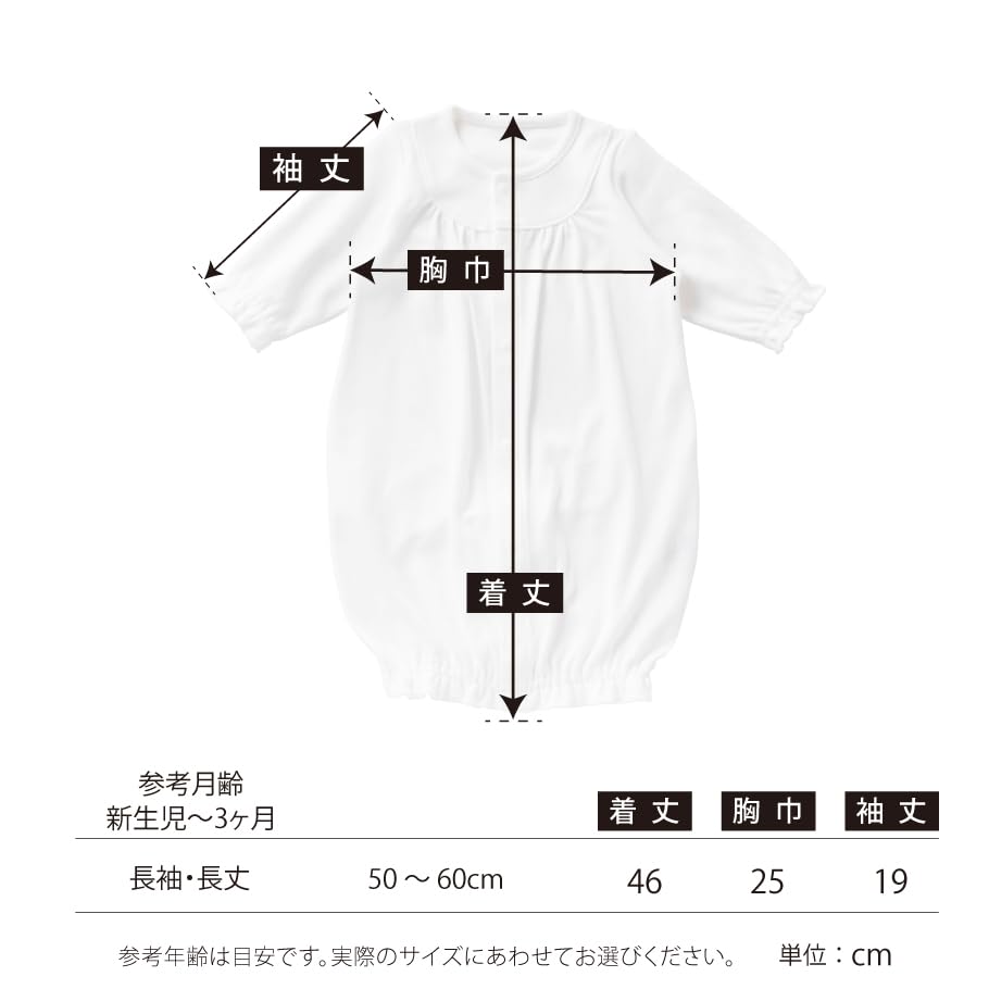 Cream de Coco Baby Ideal for Hospital Discharge and Shrine Sizes 50cm and for Boys and Spring and Product 12550 Dress, Visits, 60cm, 100% Cotton,