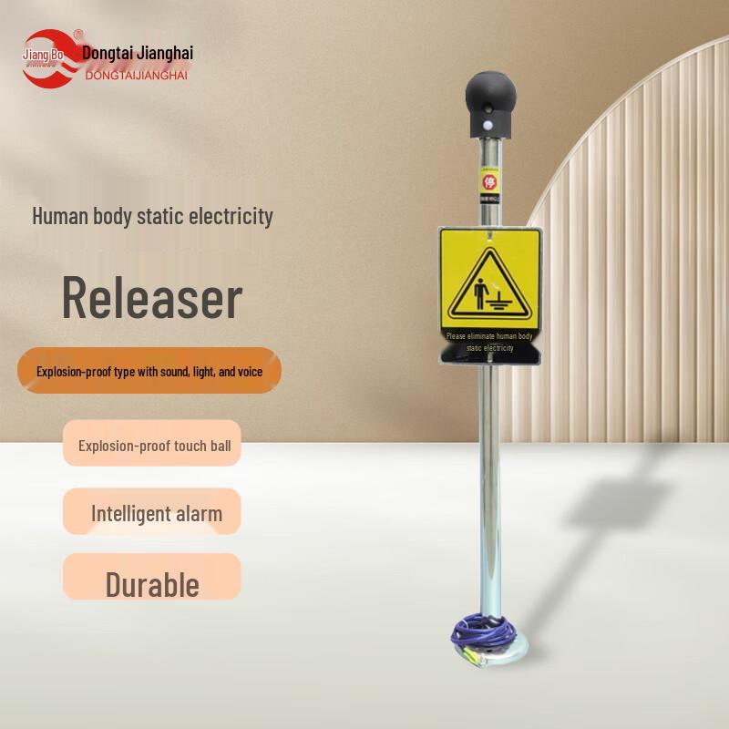 Jiangbo J756 Explosion-Proof Human Body Static Discharger