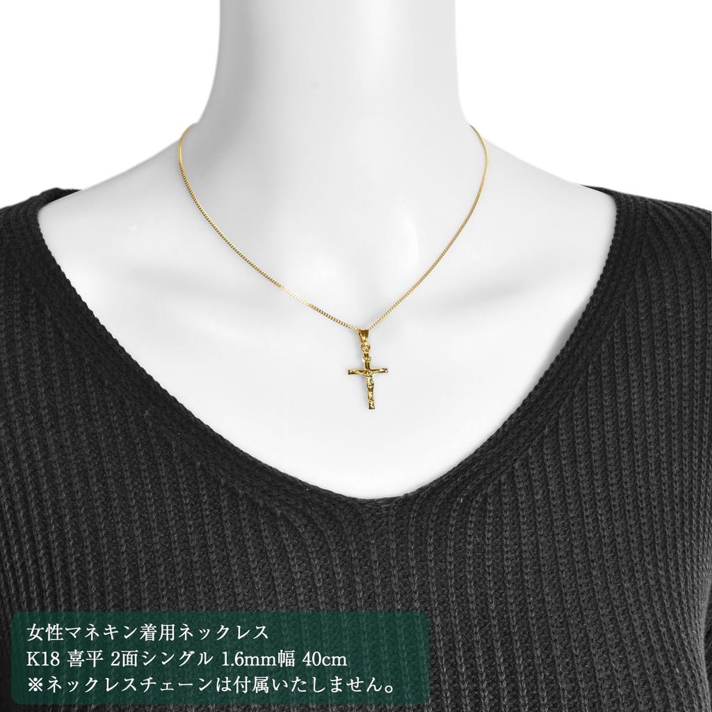 18K K18 Gold Christ Cross Pendant Top Engraved S Size [Speranza]