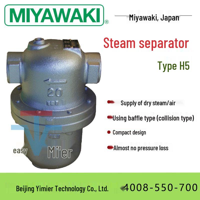Паросепаратор Miyawaki H5, Чугун, Резьбовой DN25 DN25