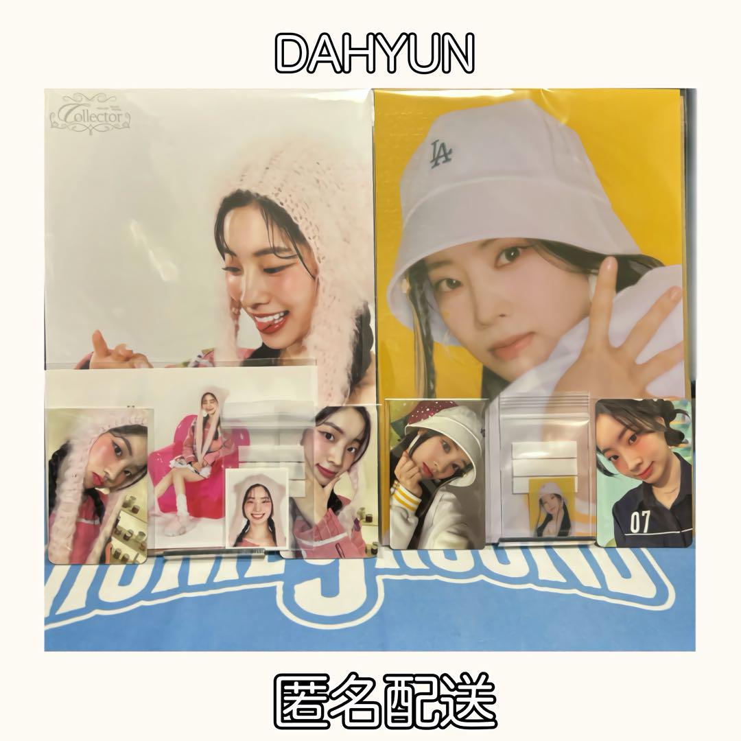 

[USED] TWICE DAHYUN set