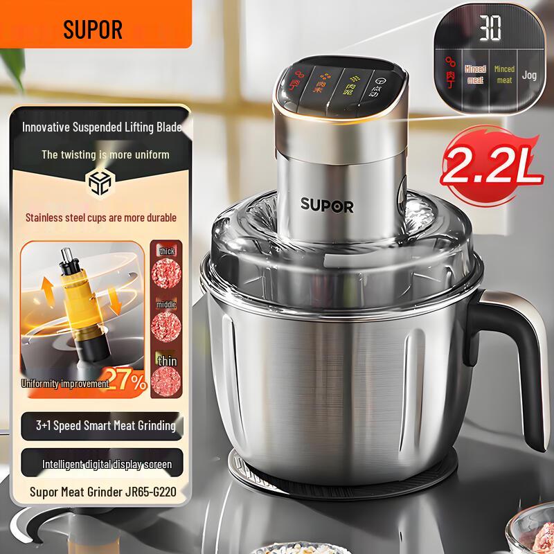 

Мясорубка Supor G220 с цифровым дисплеем 2,2 л