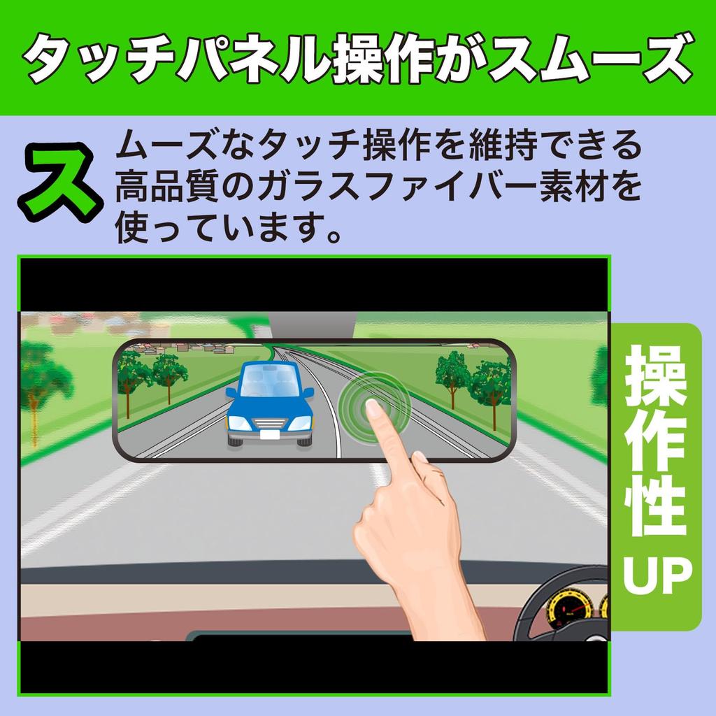 MotoMoto Film UNE AKT-55H Pro Car Dash Cam Glass Film (Ultra Thin Fiber) Protective Film Reduction Reflection Made In Japan