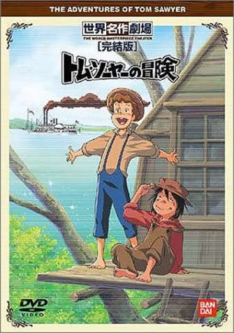 

DVD - The Adventures of Tom Sawyer Comple Japan Movies & DVD Used