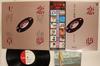 LP Record VARIOUS  Koisuredo Haiban Series 2 AF7193 COLUMBIA 1983 Japan Obi Japanese PopRock Used