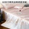 Princess Wind Orchid Essence Tencel 20% Mulberry Silk Fiber Embroidered Summer Cool Quilt