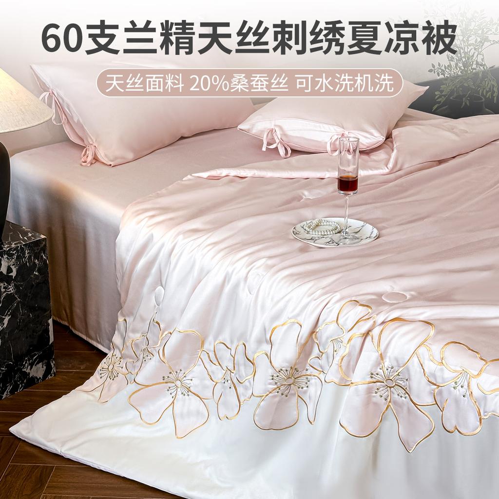 Princess Wind Orchid Essence Tencel 20% Mulberry Silk Fiber Embroidered Summer Cool Quilt