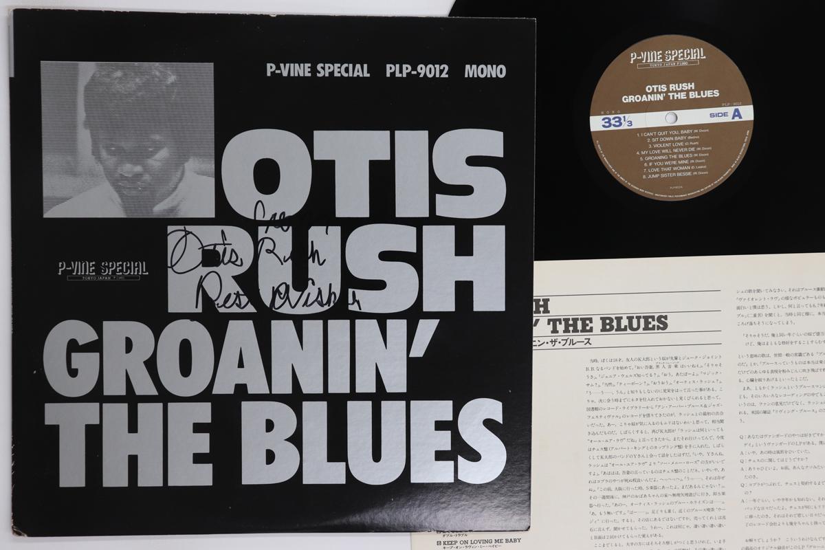 

LP Record OTIS RUSH Groanin The Blues PLP9012 PVINE SPECIAL 1980 Japan Blues Used