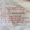 2006 Yunnan Lao Ban Zhang Palace Puerh Tè Cinese Menghai Maturo Puer Shu 357g