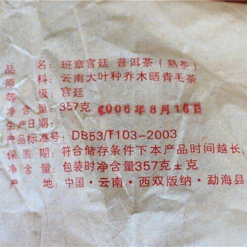 2006 Yunnan Lao Ban Zhang Palace Puerh Tè Cinese Menghai Maturo Puer Shu 357g