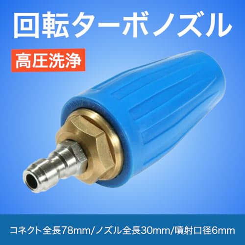 EINEY Hochdruckreiniger Rotierende Düse, Hochdruckreiniger Turbo-Düse, Schnellkupplung, Hochdruckreiniger Sprühkopf, Universeller 1/4 Zoll Schnellanschluss,