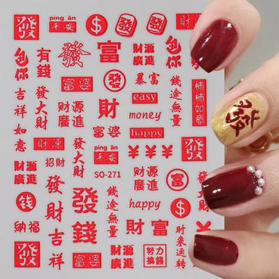 New Year'S Manicure Sticker, National Style, Get Rich During The Spring Festival, Bronzing Good Luck, Text Lucky Bag Adhesive Nail Sticker