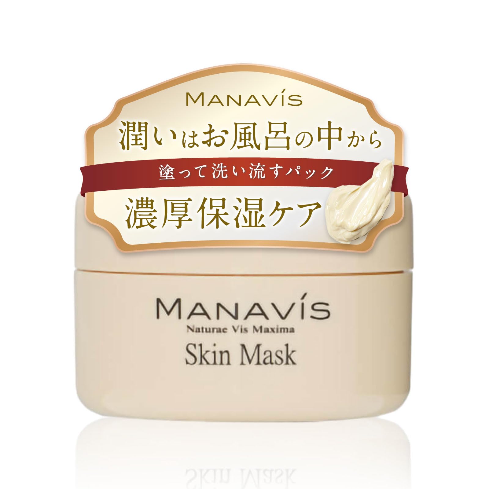 

Manavis Inbath Care Pack Лечебная маска для кожи, отдельный предмет, роскошный увлажняющий, для чувствительной кожи x [квази-лекарство] смываемый (125г 1)