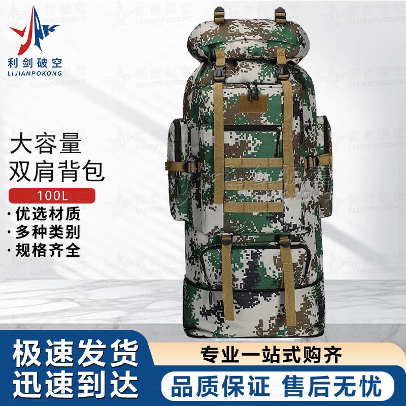 Large Capacity Waterproof Hiking Backpack