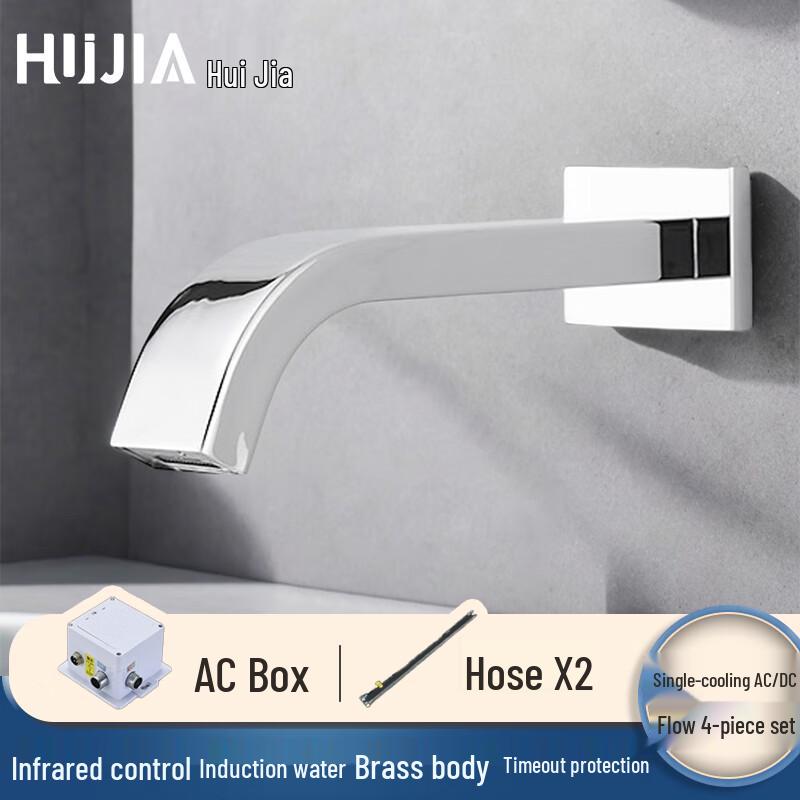 Huijia Wall-Mounted Automatic Smart Sensor Faucet