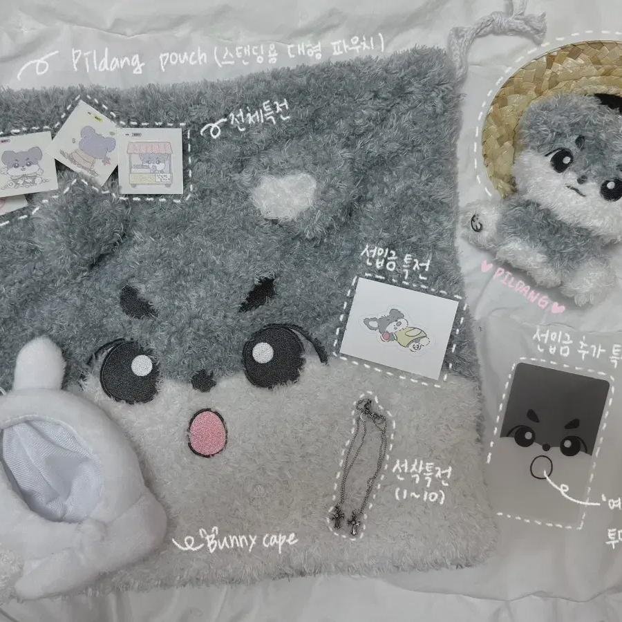 

Day6 Пилдинский мешочек